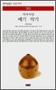 예기·악기