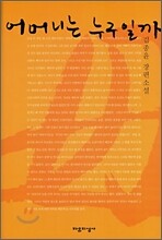 어머니는 누구일까