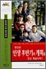 당신은 인생 후반기의 계획을 갖고 계십니까? 창조적으로 늙으려면