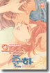 와니와 준하 2