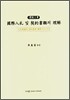 국제입찰 및 계약서류의 이해