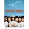 천하장사 마돈나