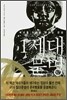 1세대 문명