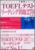 TOEFLテストリ-ディング問題270