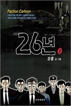 26년 1