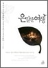은밀한 여행