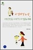 어머니, 당신만큼 사랑할 이 없습니다