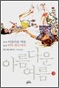 아름다운 여름 상