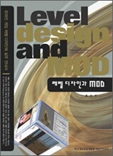 레벨디자인과 MOD