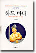 하드 바디