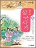 어린이 삼국사기 5
