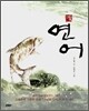 그림책 연어