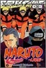NARUTO 나루토 36