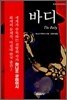 바디