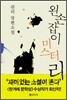 왼손잡이 미스터 리