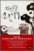 와인잔을 든 소믈리에