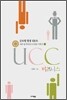 UCC 비즈니스