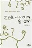 그리운 아버지의 술 냄새