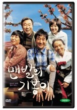 맨발의 기봉이 SE (1Disc)