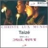 Taize 그리스도, 세상의 빛 (CHRISTE LUX MUNDI) CD : 떼제의 노래 6