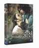 중천 (2Disc)
