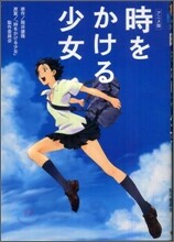 アニメ版 時をかける少女