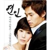 연인 : SBS 드라마 스페셜