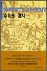 수학의 역사