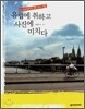 유럽에 취하고 사진에 미치다