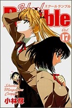 School Rumble 17