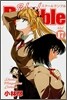 School Rumble 17
