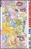 こちら葛飾區龜有公園前派出所 154