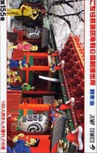 こちら葛飾區龜有公園前派出所 155