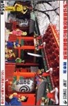 こちら葛飾區龜有公園前派出所 155