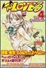 To LOVEる とらぶる 4