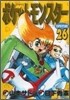 ポケットモンスタ-SPECIAL 26