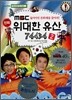 만화 위대한 유산 74434 2