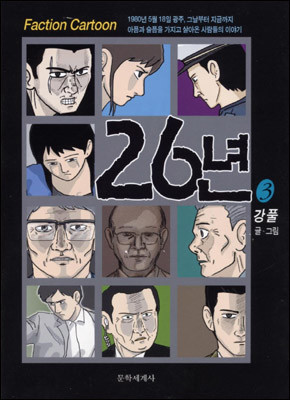 26년 3