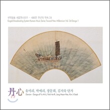 丹心 유미리,박애리,장문희,김지숙 단가 (국악방송새음원시리즈 24)