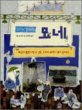 스티커 갤러리 모네