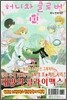 허니와 클로버 10
