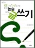 즐거운 논술 즐거운 글쓰기