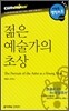젊은 예술가의 초상