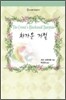 차가운 거절