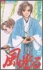 風光る 22