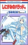 しにがみのバラッド。 3