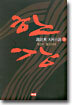한강 9