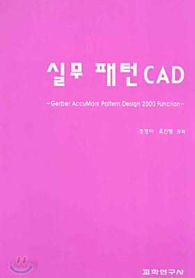 실무 패턴 CAD