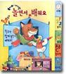 폭시와 가가랑 놀면서 배워요 (양장)