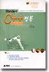 Standard C++ 정복